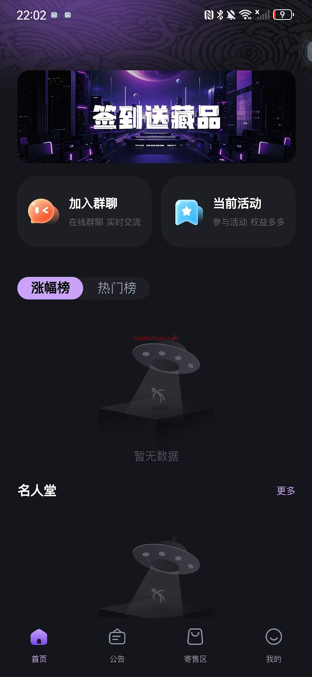 TTArt：新用户先拿3元佣金，签到3天拿3个藏品
