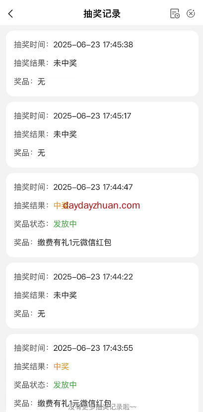 农行开盲盒，亲测2个1元红包