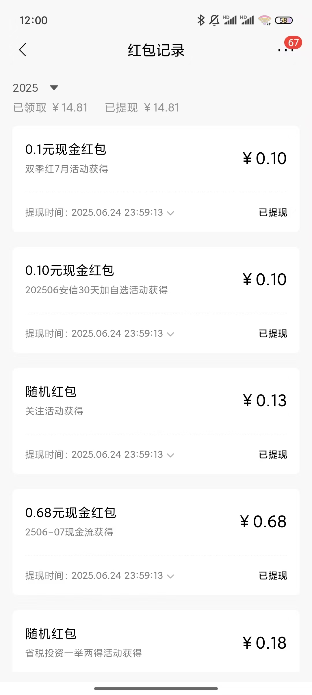 招商银行5个砸金蛋活动免费拿5个红包亲测1.2元可提现
