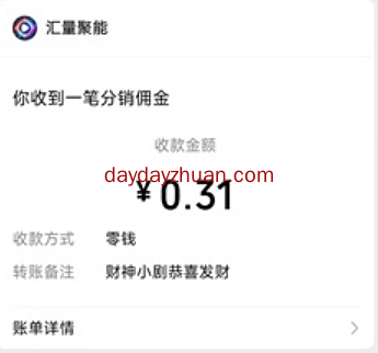 财神小剧，入0.31元
