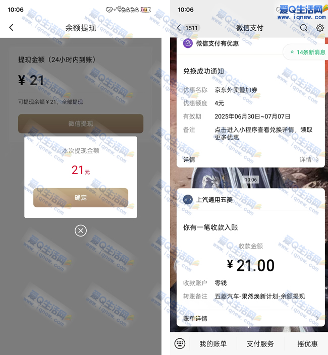 五菱汽车预约试驾抽奖,邀请一个好友预约拿1元红包