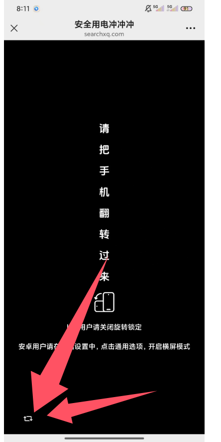 南网在线安全用电小游戏抽2.88-188元微信红包 亲测中2.88元
