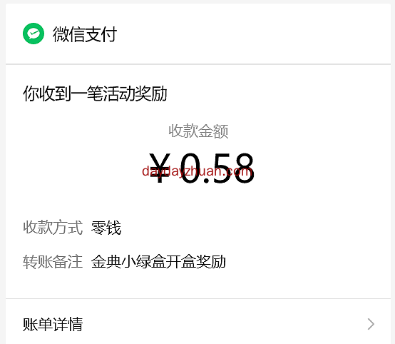 金典小程序积分开盲盒亲测0.58元微信红包