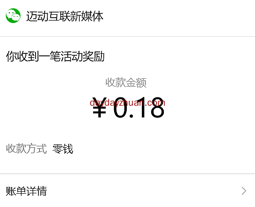 人保开盲盒抽红包，亲测0.18元