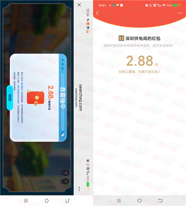 南网在线安全用电小游戏抽2.88-188元微信红包 亲测中2.88元  第3张