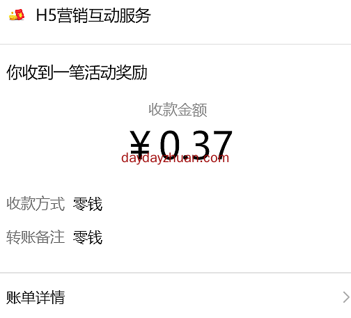 安能招聘大抽奖，亲测0.37元