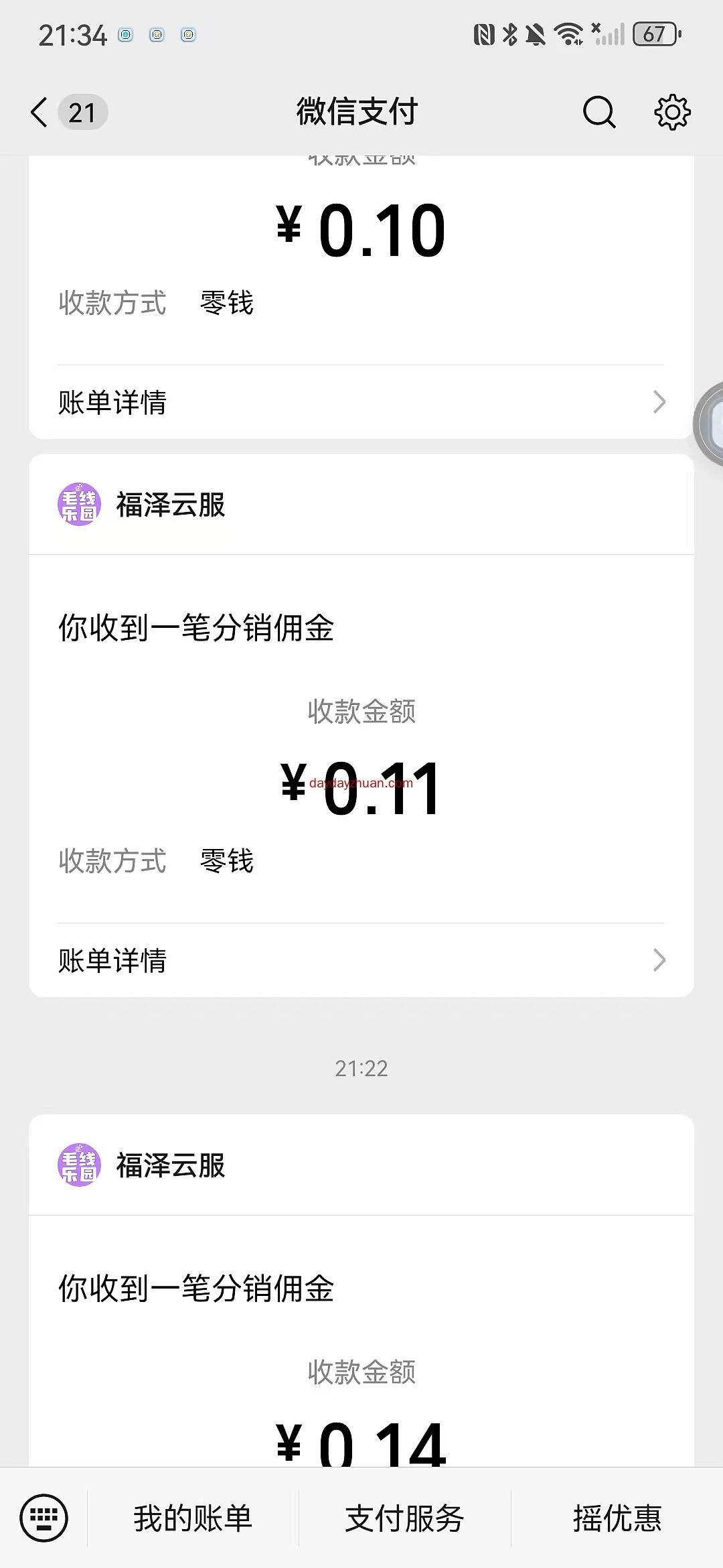 毛线乐园：闯关看广告免费拿0.5元以上