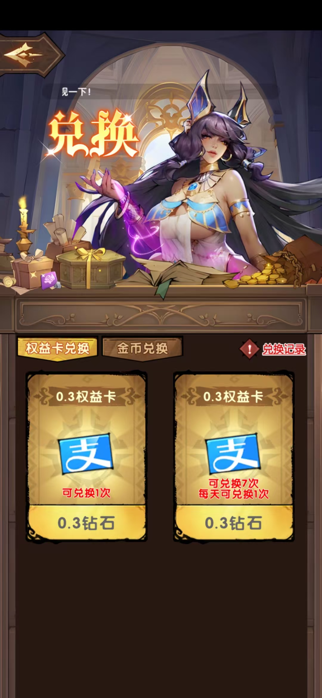 魔域迷宫：新人挂机一会免费拿2.4元