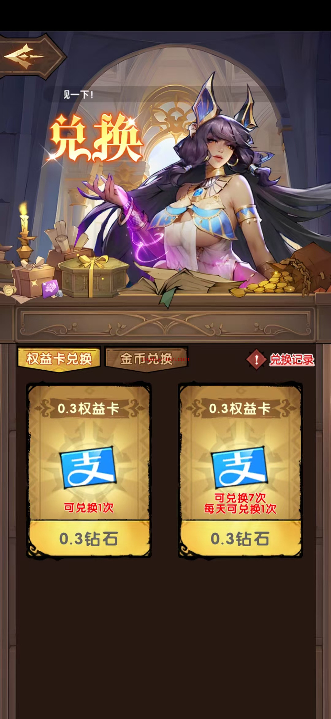 魔域迷宫：新人挂机一会免费拿2.4元
