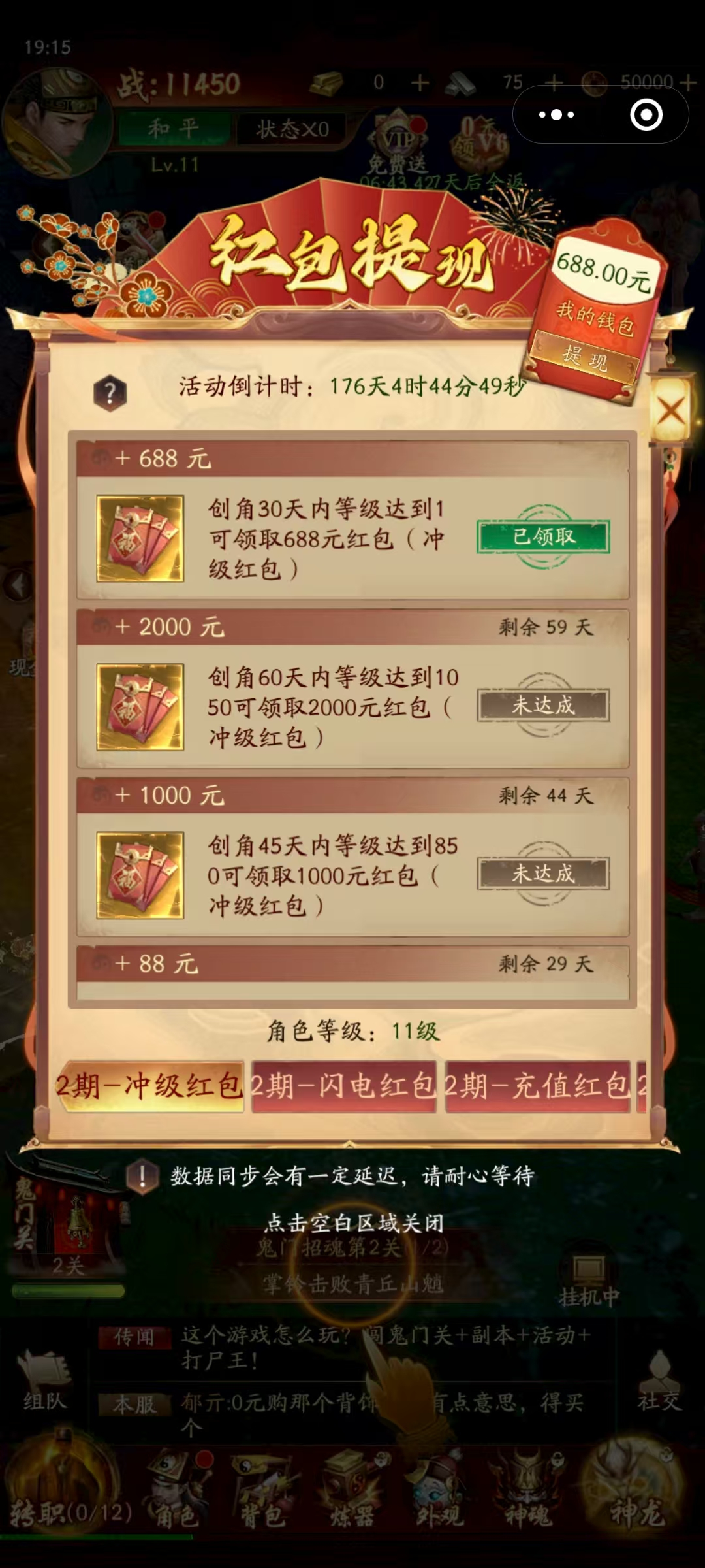 弹射升空：小程序游戏，秒提0.4元红包，多号多拿