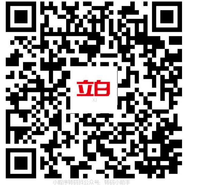 立白小程序夏日净爽抽0.38-6.88元微信红包 亲测中1.28元