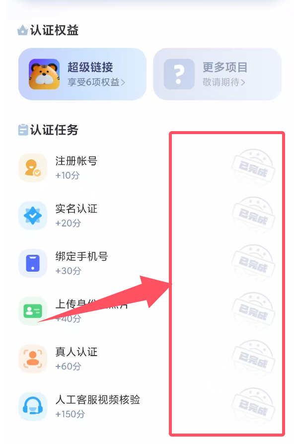 超级链接未来银行:每天0撸6~10元怎么玩? - 天天线报网 超级链接未来银行:每天0撸6~10元怎么玩?