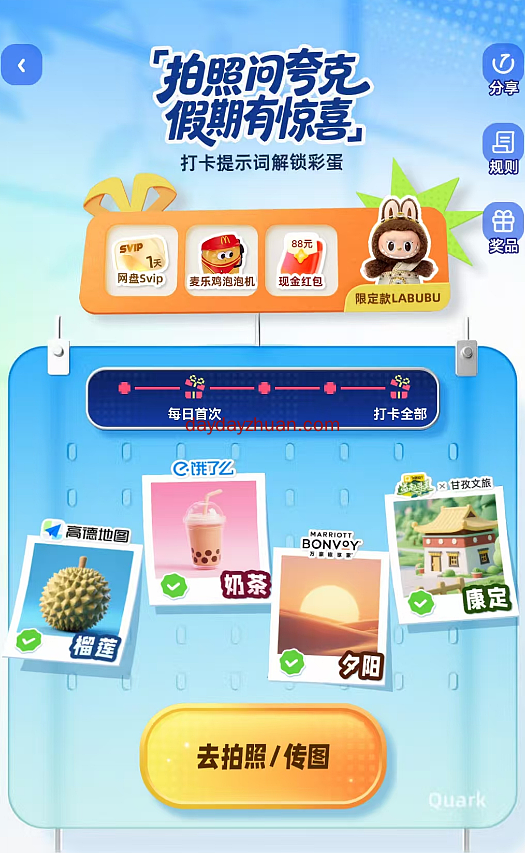 夸克发现彩蛋，亲测0.9元秒到支付宝