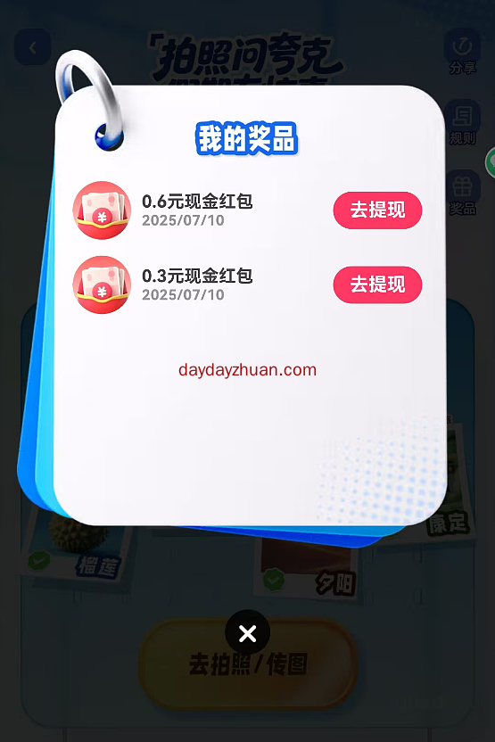 夸克发现彩蛋，亲测0.9元秒到支付宝