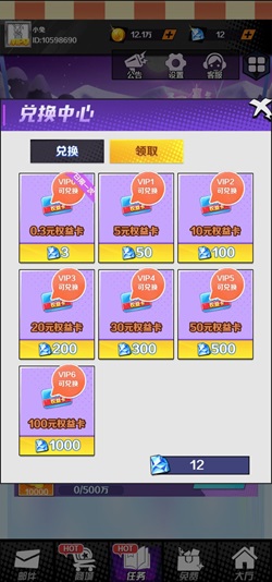 雷射战机：新人多次提0.3元！  第1张