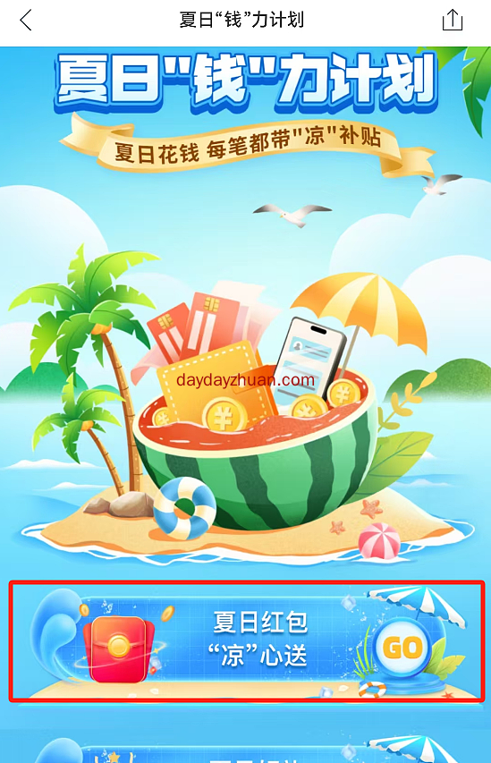 威海银行签到抽红包，亲中1元