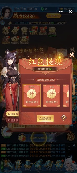 上古遗迹 上古遗迹:小程序游戏玩几分钟秒提0.3元微信红包 第1张