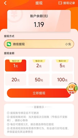 全民夺宝：类似米多剧场，可赚1元以上！  第2张