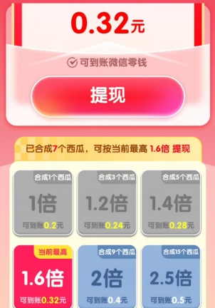 我不是歌神、财运瓜瓜，新游戏来拿0.5左右