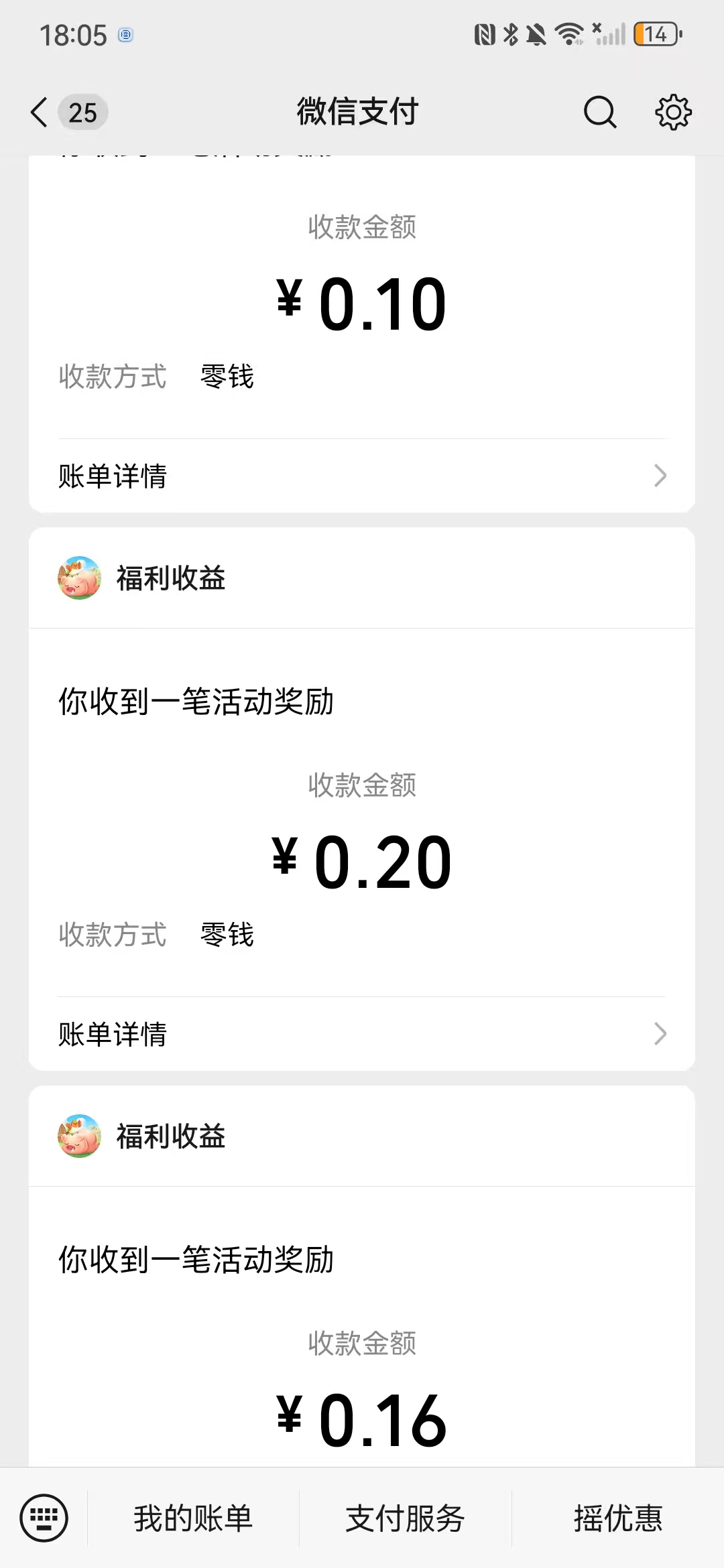 挪一头猪：挪猪游戏免费拿0.61元微信红包