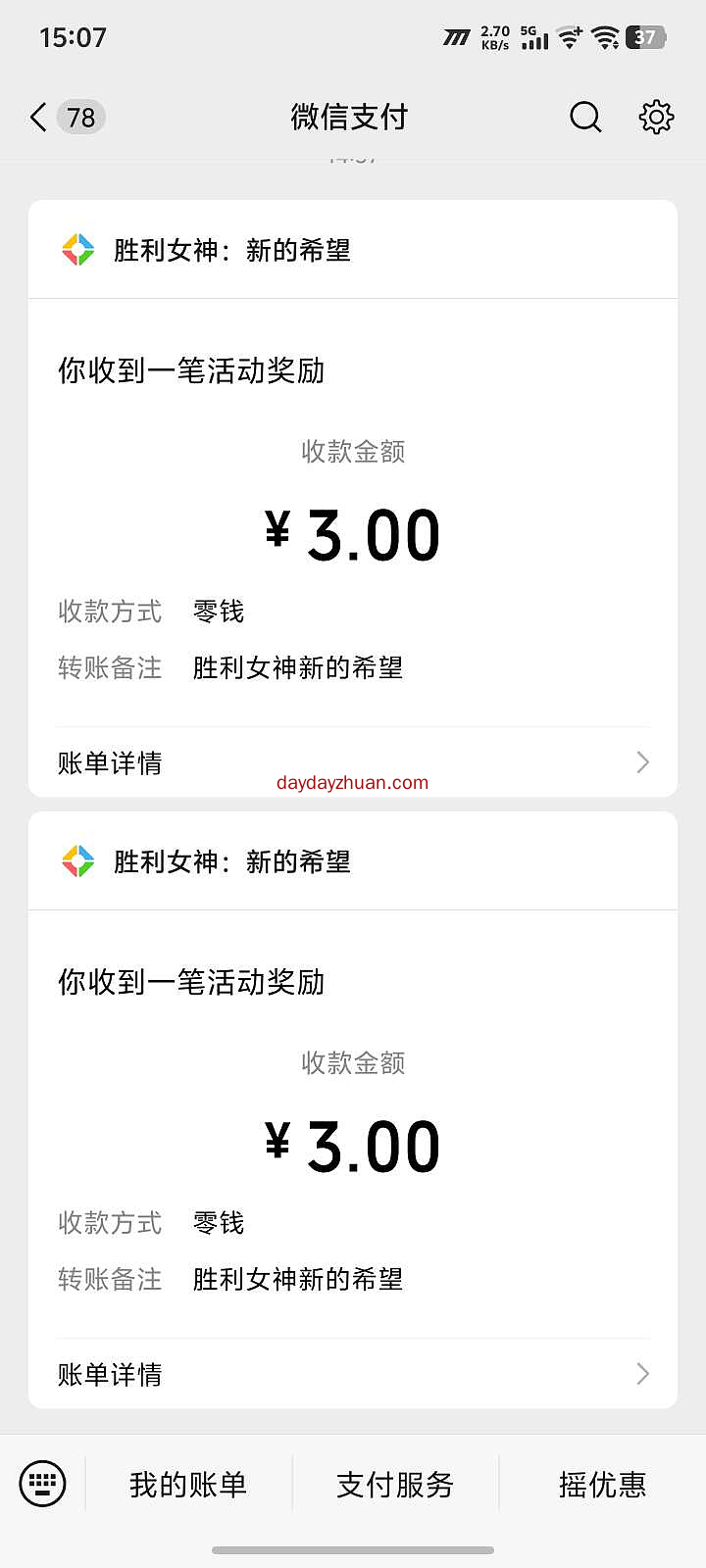 胜利女神新的希望：新人升级到7级免费拿6元微信红包