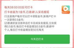 一个骗子 骗子项目:每天免费提0.3元支付宝红包
