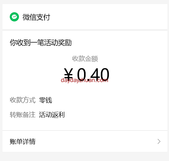 九品捉妖师：小程序游戏秒提0.4元微信红包