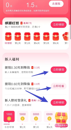 袋鼠点点短视频:新老用户来拿1元以上