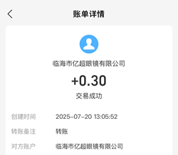 一个骗子 骗子项目:每天免费提0.3元支付宝红包