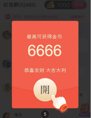 阅阅赚app:好好赚旗下新出,新人有机会拿3.3元