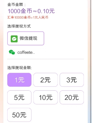阅阅赚app:好好赚旗下新出,新人有机会拿3.3元