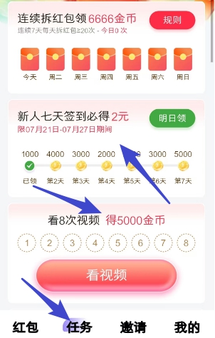 阅阅赚app:好好赚旗下新出,新人有机会拿3.3元
