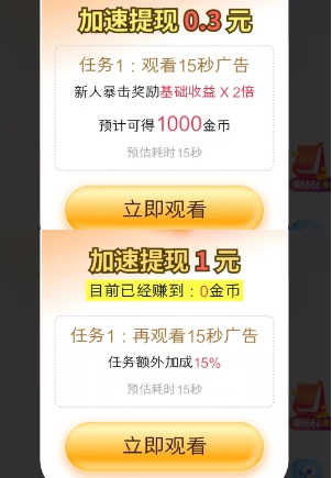 阅阅赚app:好好赚旗下新出,新人有机会拿3.3元