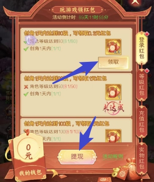 逆天纪：小程序小游戏拿0.3元微信红包  第2张