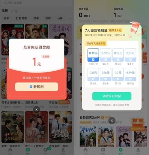 咸柠免费短剧：新人免费领3.4元！  第1张