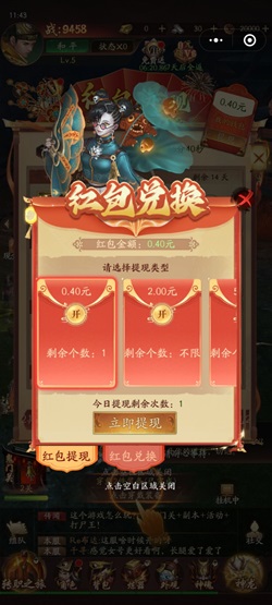 将魂师：小程序游戏秒拿0.4元微信红包