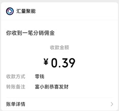 富小剧013：看几个广告亲测0.78元  第1张