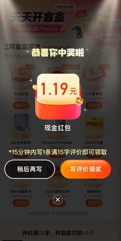 大众点评天天开盲盒免费领1元以上！  第1张