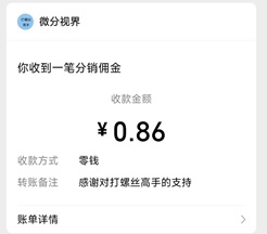 打螺丝高手：闯关看广告拿红包亲测0.96元  第1张