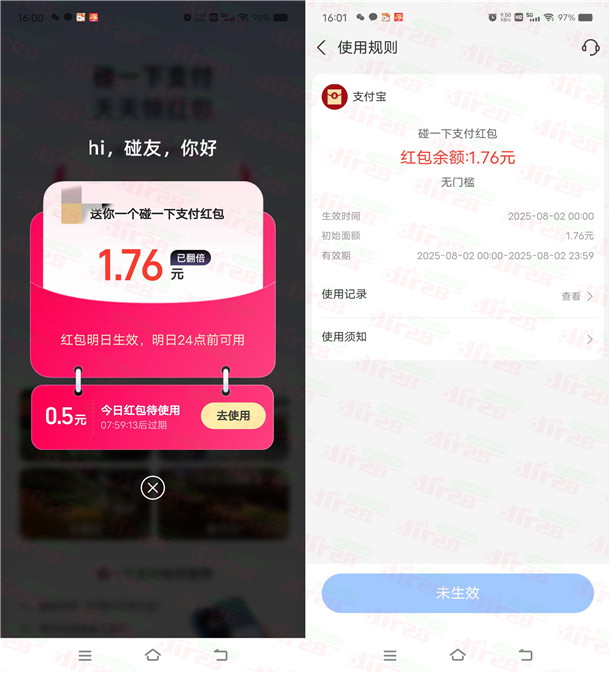 支付宝直接领取1-5元碰一下支付红包 亲测中2元秒到