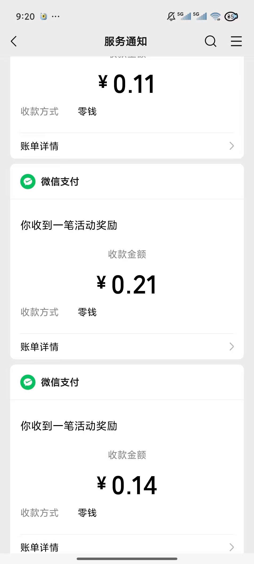 南山小院：完成几个订单免费拿0.6元以上