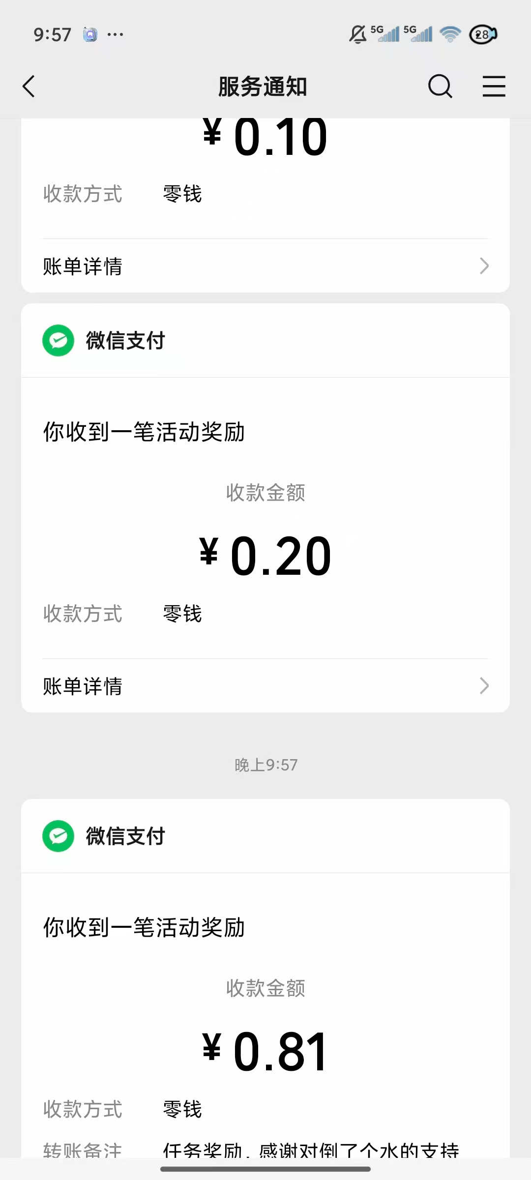 倒了个水：闯关看广告免费拿1.1元，类似我爱喝果汁