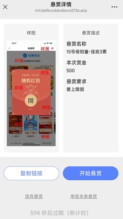 66赚：微信做任务赚钱，1元提现！  第2张