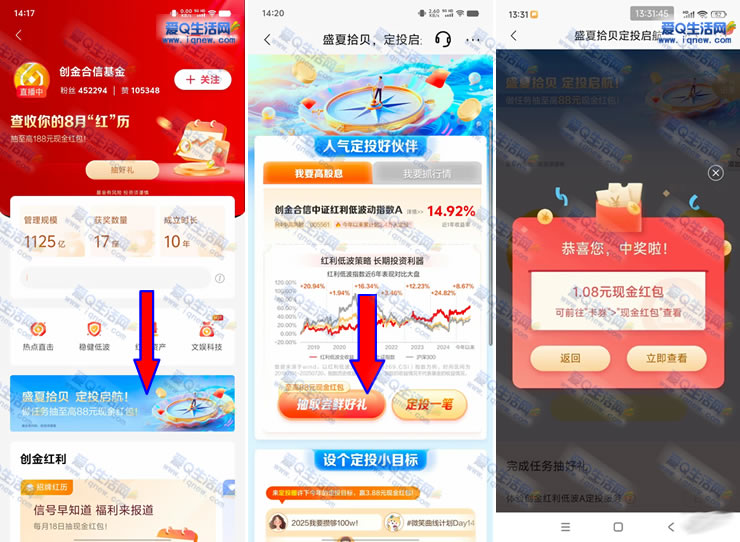 招行盛夏拾贝抽最高88元亲测1.08元现金可提现银行卡  第2张
