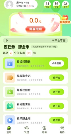 萤火虫：每6个广告0.5元！  第2张