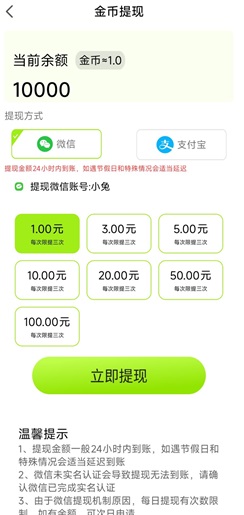 萤火虫：每6个广告0.5元！  第3张