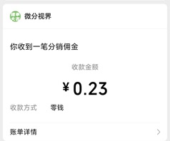 猪事大吉：闯关拿红包亲测0.45元