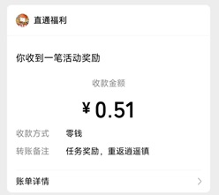 重返逍遥镇：完成订单看广告拿红包亲测1.1元  第1张