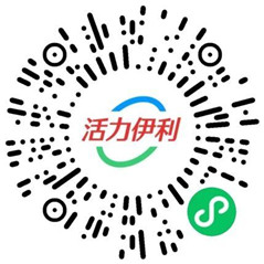 活力伊利小程序填口令抽0.3-66元微信红包 亲测中0.8元  第1张