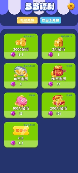 缤纷冒险：新人免费领2.2元！  第1张